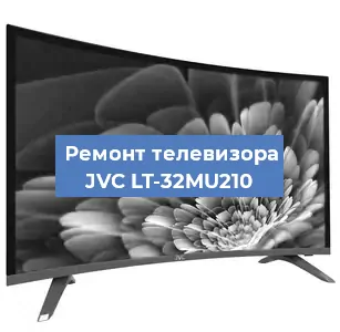 Замена светодиодной подсветки на телевизоре JVC LT-32MU210 в Самаре